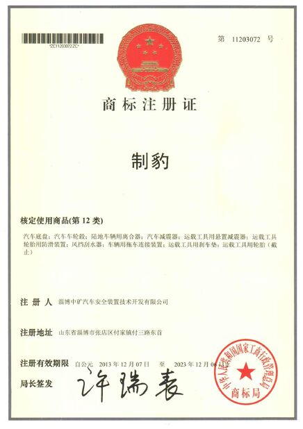Herito Auto Parts Co., Ltd./Zibo Dongliang Import and Export Trading Co., Ltd.