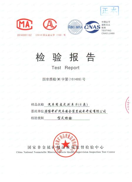Herito Auto Parts Co., Ltd./Zibo Dongliang Import and Export Trading Co., Ltd.